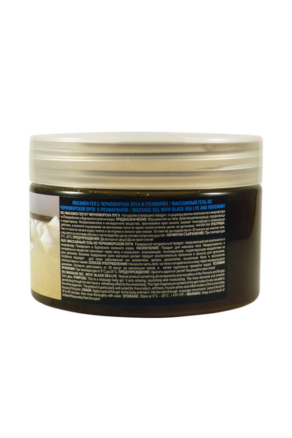 1_gel_rosemary_5 1_gel_rosemary_5