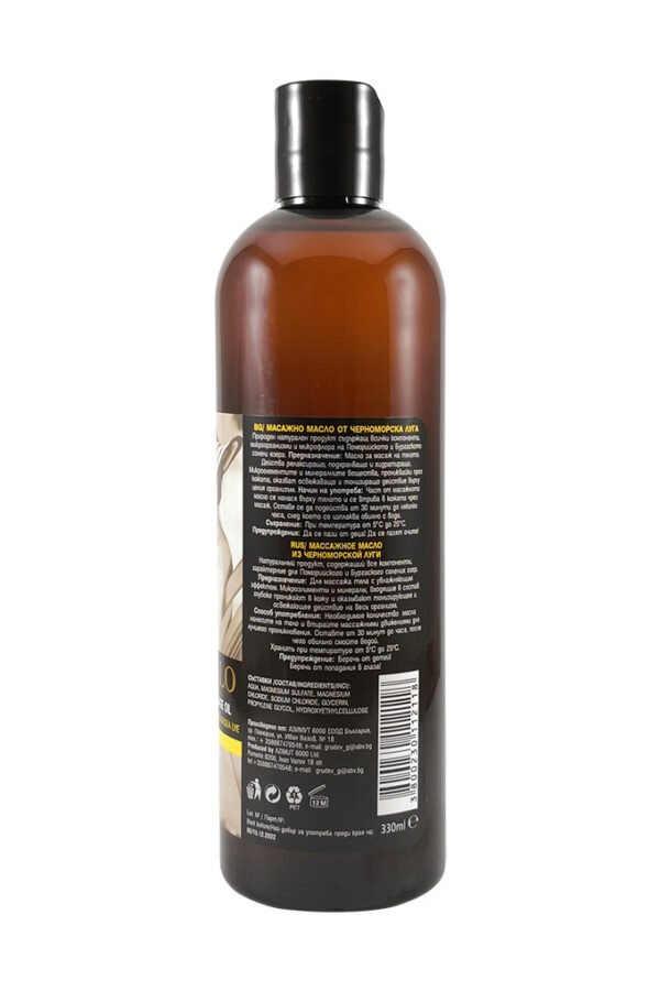 2_massage_oil_grapeseed_2