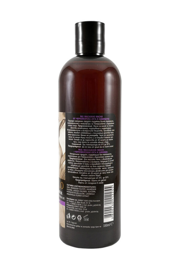 2_massage_oil_lavender_2