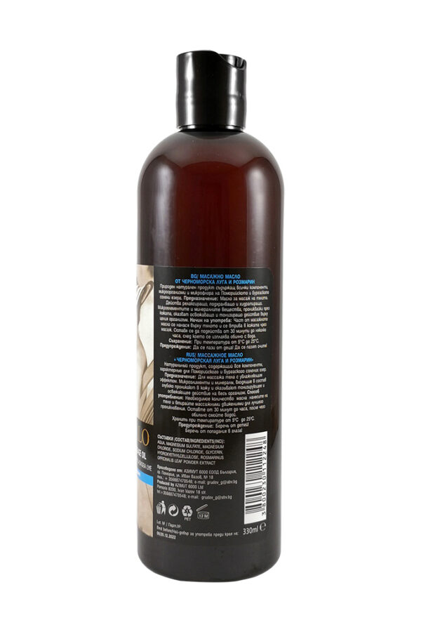 2_massage_oil_rosemary_2