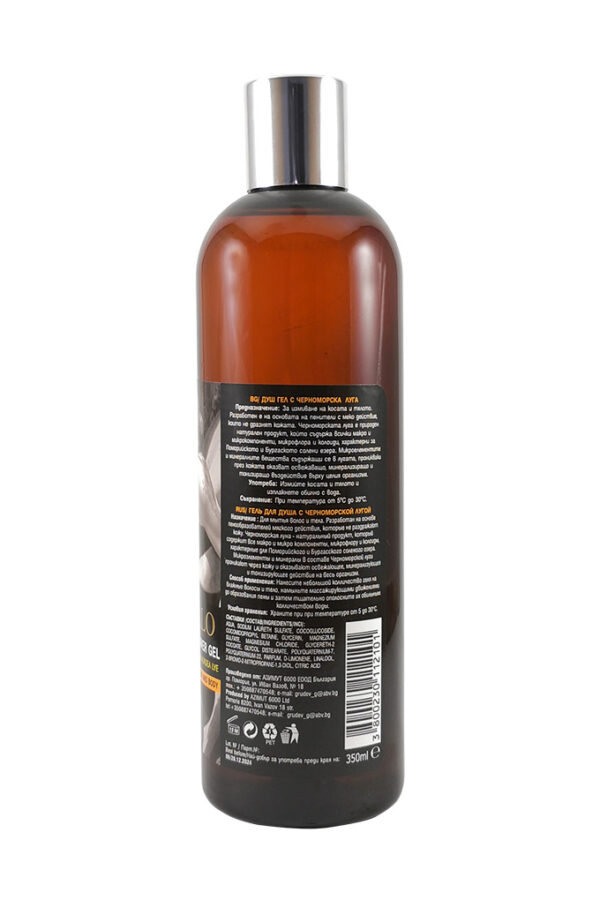 2_shower_gel_honeymilk_2